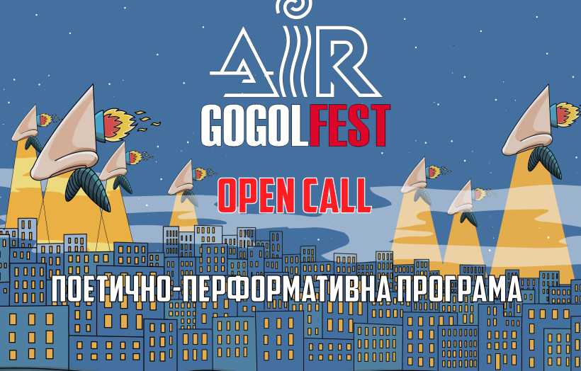 Електропостачання фестивалю “Air Гогольfest” м. Вінниця