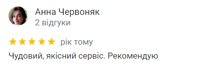 Відгуки