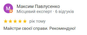 Відгуки — Фото 1