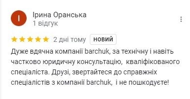 Відгуки