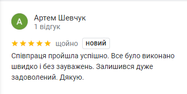 Відгуки
