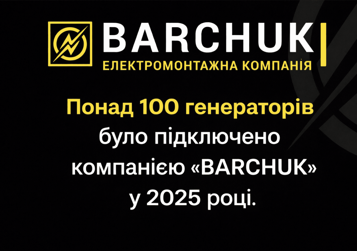 Електромонтажні роботи — Фото 15