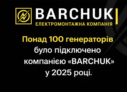 Наші роботи